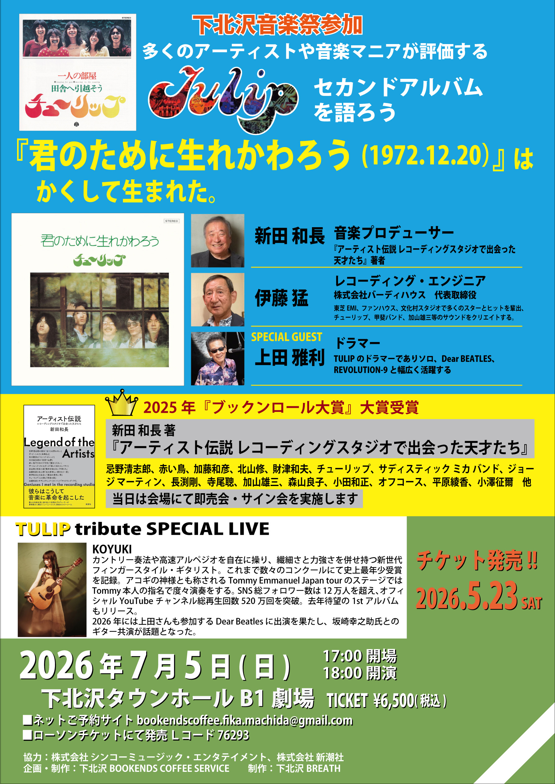 フライヤー